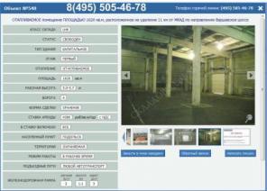 Аренда склада 1500кв.м, Подольск, Варшавское 10км.