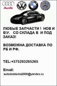 Бмв Мерседес Ауди Фольцваген