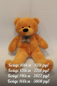Большие мишки - Большим девченкам
