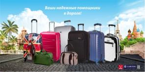 Интернет магазин сумок и чемоданов