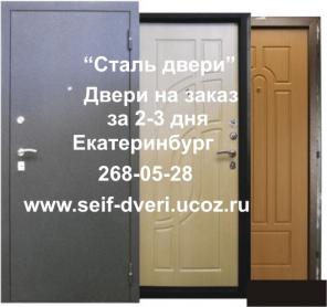 Сейф двери железные двери решетки на окна