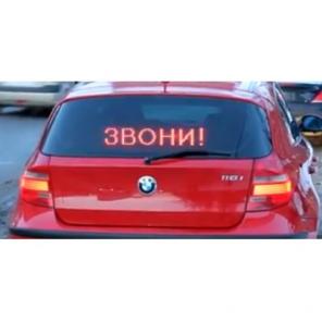 Светодиодная бегущая строка для автомобиля