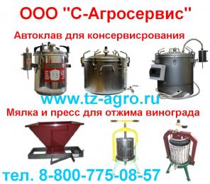 домашние автоклавы
