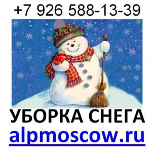 Очистка кровли от наледи. Абонентское обслуживание. Альпмоскоу