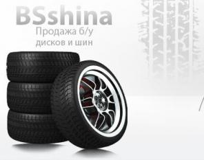 БУ шины зимние r16 r17 r18 r19 r20