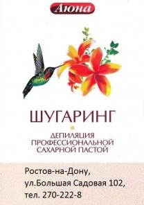 Практические курсы сахарной эпиляции