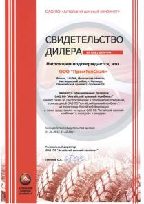 Шины 14.00-20, ОИ-25 со склада в Мытищах