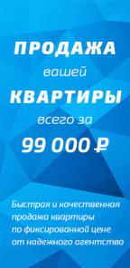 Агентство недвижимости Щелково