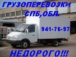 ГРУЗОПЕРЕВОЗКИ.МЕБЕЛЬ,ПИАНИНО,СЕЙФЫ,ОБОРУДОВАНИЕ.НЕДОРОГО.