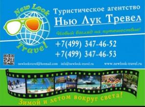 Туры по выгодным ценам по всему миру!