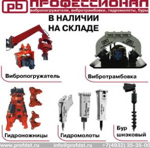 Пики, гидромолоты, РВД, Быстросъемы, ковши и прочее навесное