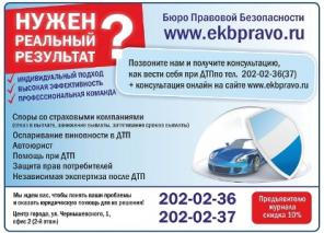 Юридическая компания "Бюро правовой безопасности"