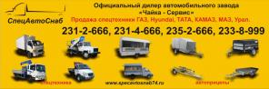 Продажа спецтехники ГАЗ Hyundai КамАЗ