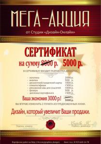 МЕГА-АКЦИЯ! Фирменный стиль компании за 5 000 р.!