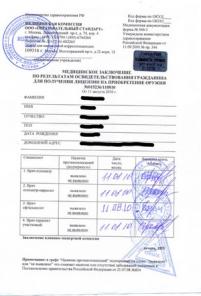 оформление медицинской документации