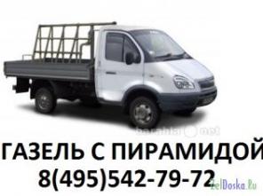 Газель с пирамидой