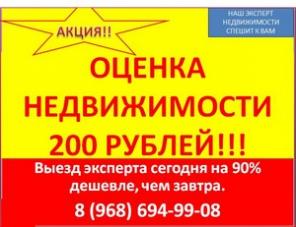 Вы задумались о продаже жилья?