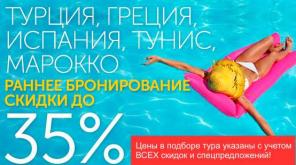 Горящие туры из Перми