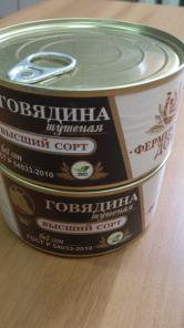 Говядина тушеная в/с оптом 325гр