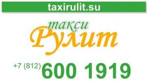 Такси