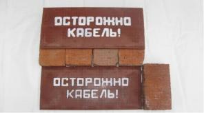Плита для закрытия кабеля ПЗК