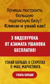 С чего начать построение подписной базы?