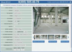 Аренда склада 1000кв.м. Без комиссии.