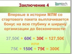 Будь смелее! Дай себе ответ!