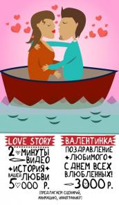 Оригинальный подарок ко дню святого Валентина