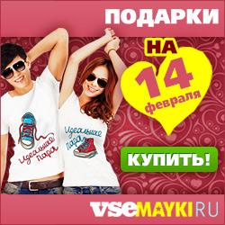 5 и 6 февраля можно сэкономить!