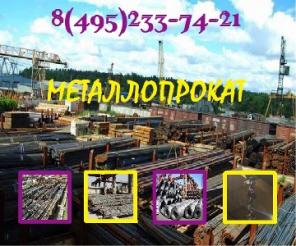Металлопрокат с доставкой