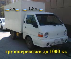 Грузоперевозки до 1000кг. Газель Челябинск и обл.