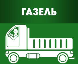 Квартирные и офисные переезды, услуги грузчиков