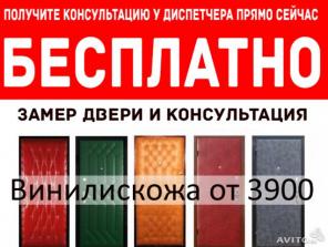 Стальные двери от завода Доставка и установка.