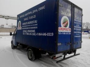 Грузоперевозки Москва Ульяновск от 1 кг.