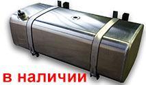 Топливные баки для грузовиков