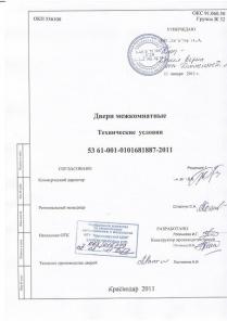 Разработка технических условий ТУ на все виды продукции.