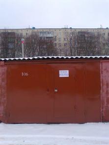 Гараж