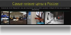 Огнезащитная обработка конструкций по РФ