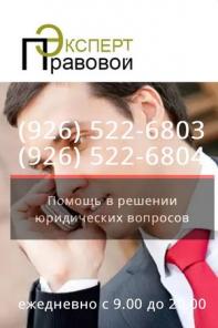Бесплатные юридические консультации