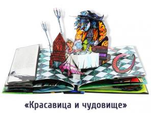 Уникальные детские книги-панорамы ручной работы