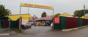 Продается многопрофильный рынок 5 500 м2. Серпуховский район МО, пос. Пролетарский