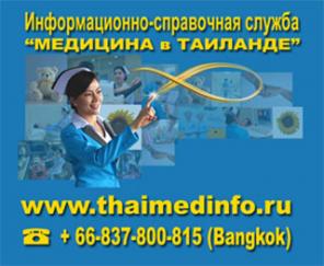 Тайские таблетки для похудения