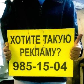 Таблички на столбах