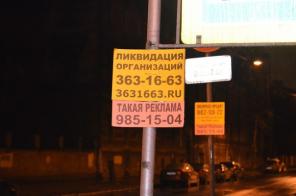 Таблички на столбах