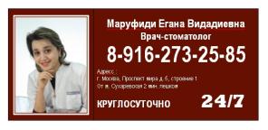 Протезирование зубов