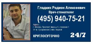 Лечение кариеса