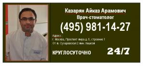 Удаление зубного камня
