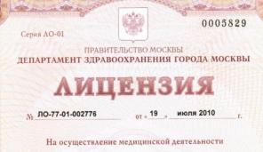 Лечение пародонтита