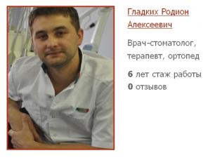 Пломбирование зубов